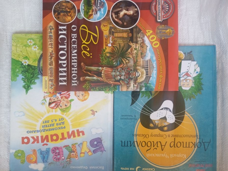 Детские книги. Современные.