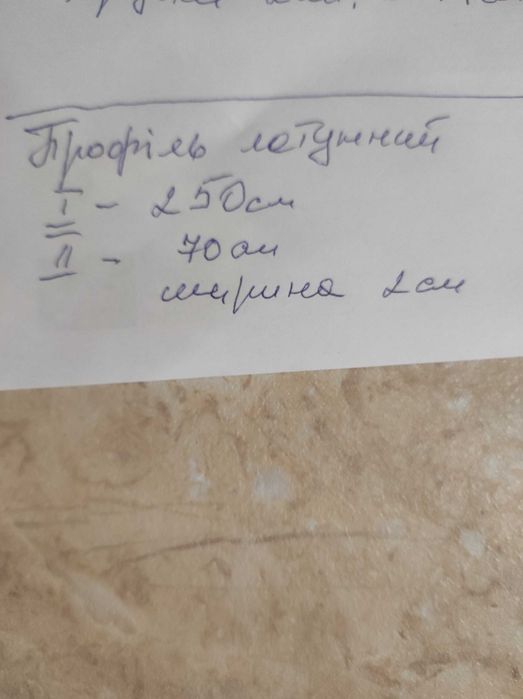 елементи кухонних меблів та ін, стіл