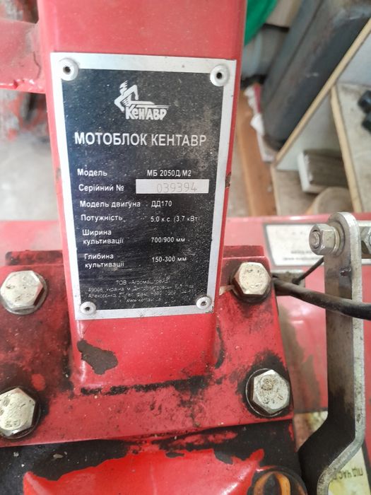 . Мотоблок кентавр