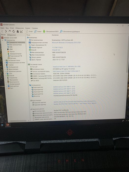 Реально игровой HP Omen  15-dc1054nr i7(9) Nvid 1660 SSD1Tb RAM16Gb