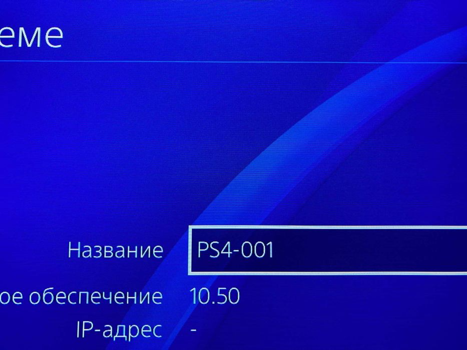 Приставка Playstation 4 Slim 500GB 10.50 под HEN