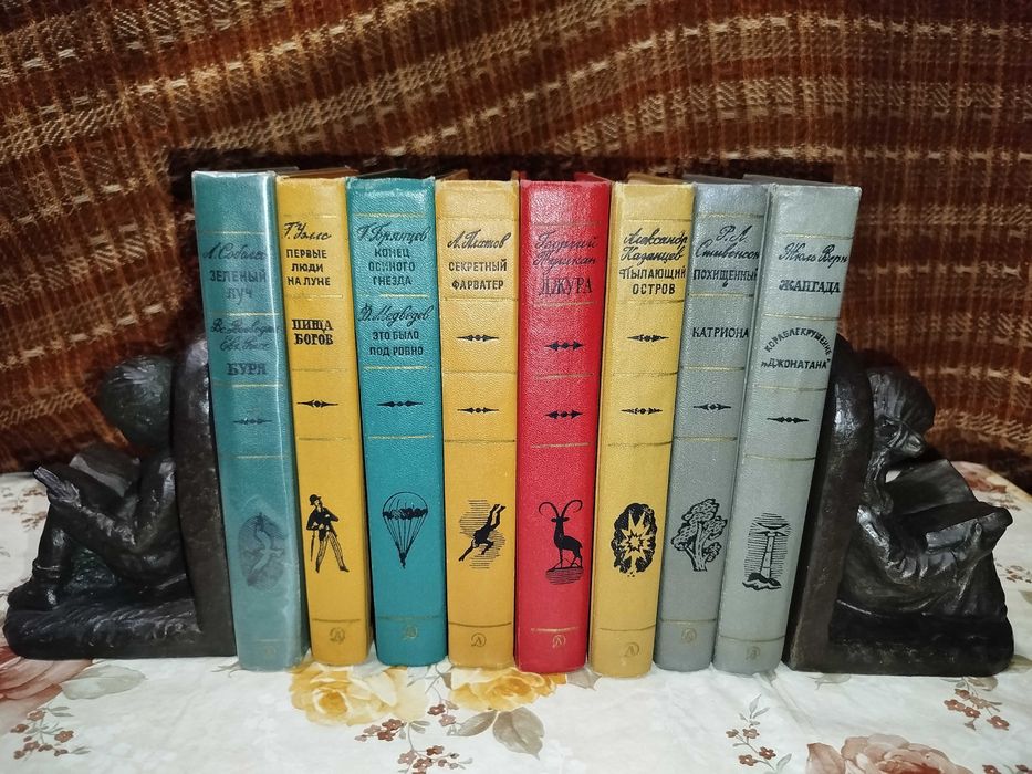 Библиотека приключений. Вторая . 60-е года.