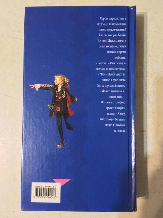 Волшебница Амбермера Келвин Пирс детская книга