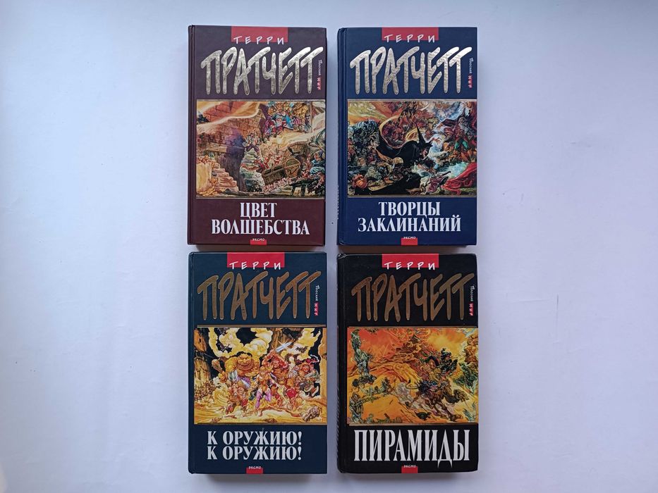 Толкин Эриксон Терри Пратчетт Джордж Мартин Желязны Джеральд Бром