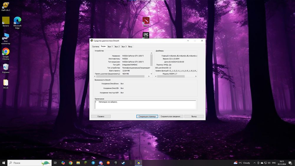 Продам ігровий комп'ютер