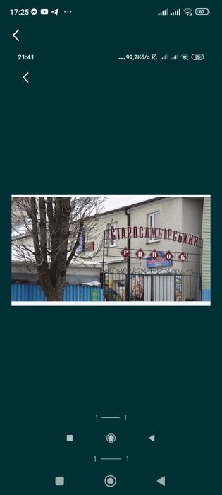 Продається  магазин на Старосамбірському ринку.
