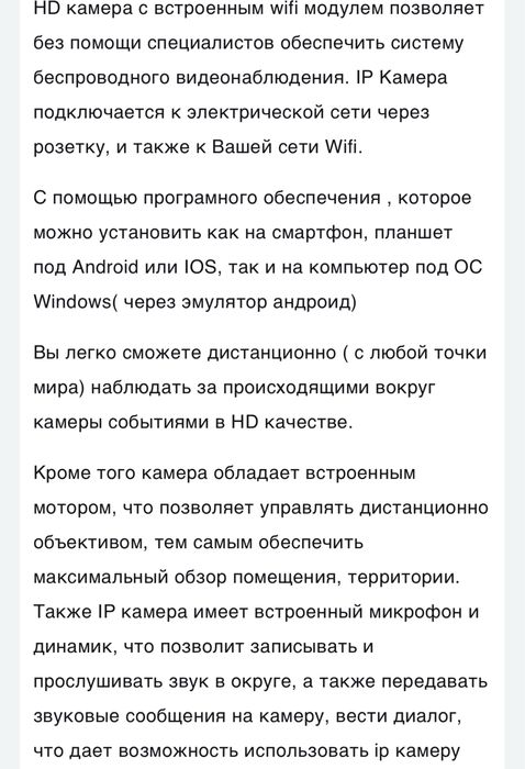 Камера для дому