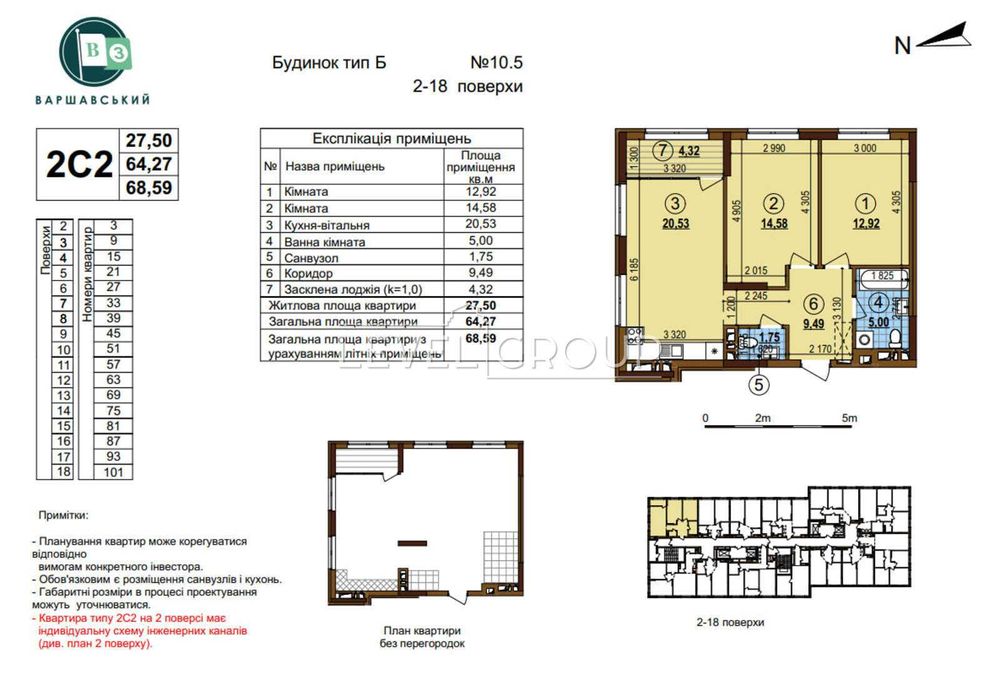 БЕЗ % Продаж 2-к ЖК Варшавський 3, 69м2, 14 ПОВЕРХ буд10.5 ГЕНЕРАТОР