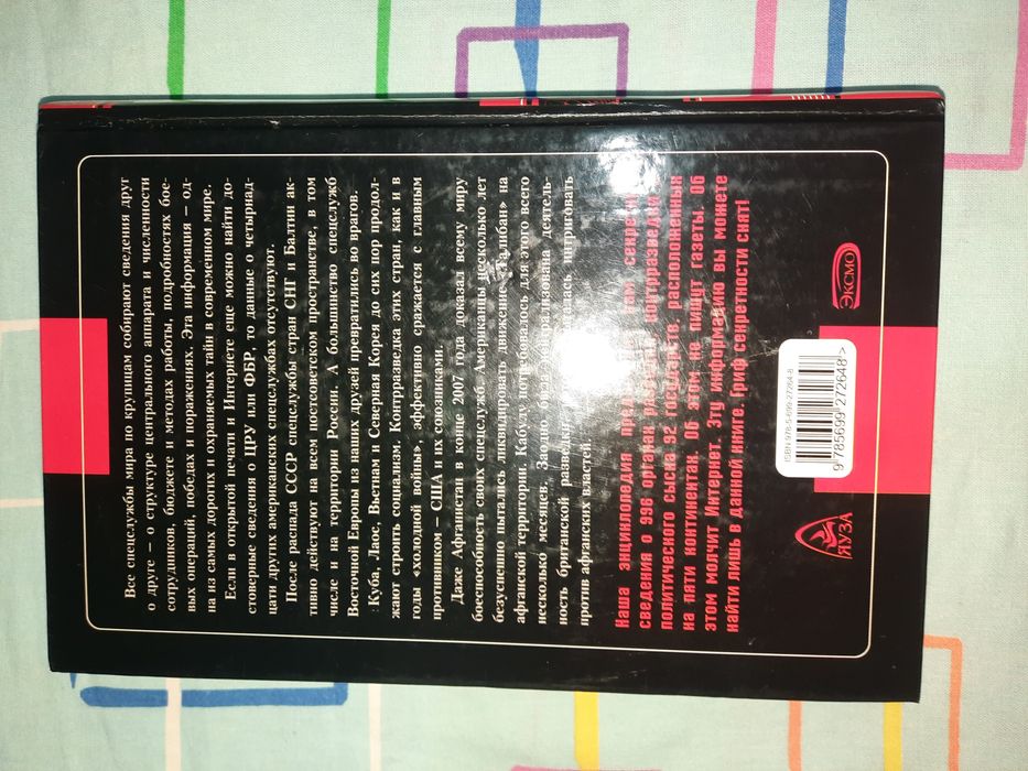 Энциклопедия спецслужб, Дегтярев