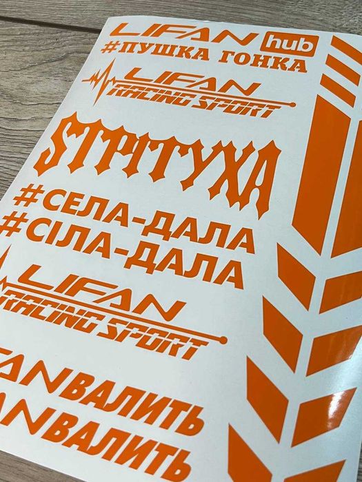 Наклейки Мотопак на Мотоцикл мопед скутер хаб валить стикерпак кросс