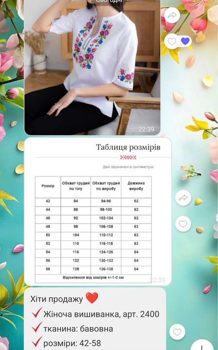Вишиванка бавовна 46 розмір нова