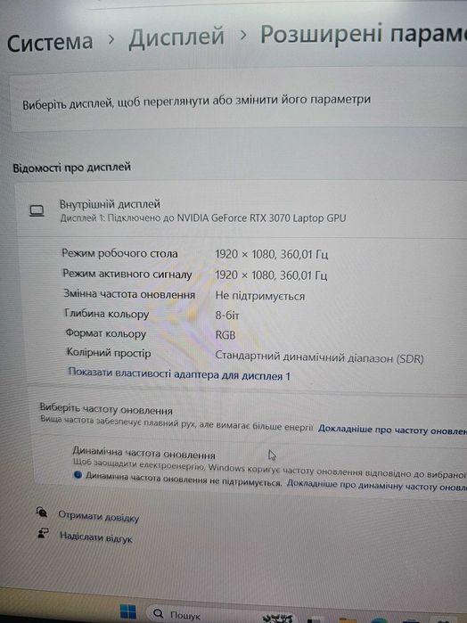 Ігровий ноутбук Razer Blade  15.6" 360Hz i7\16GB\500GB SSD\RTX3070