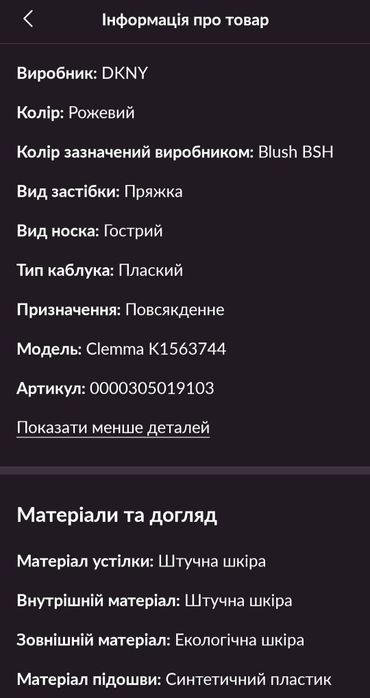 Балетки DKNY, 37.5 оригінал