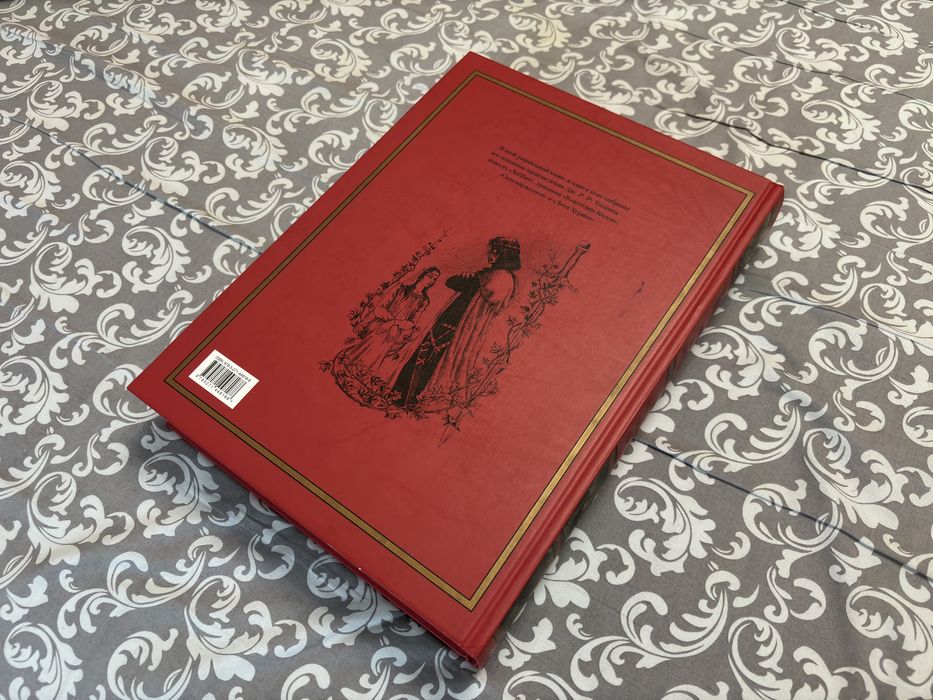 Полная История Средиземья. Властелин Колец, Хоббит, Сильмариллион