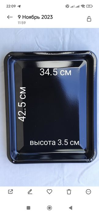 Жаровня Деко Противень для выпечки запекания