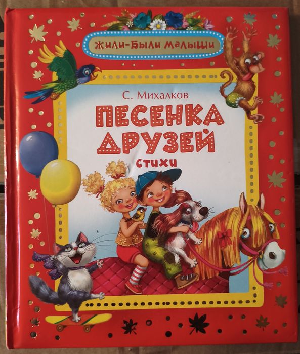 Набор детских книг