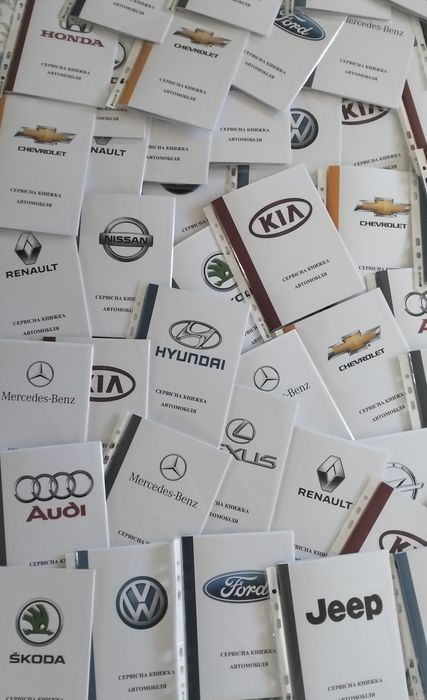 Сервісна книжка автомобіля, Service book.