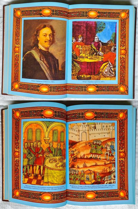 Российский императорский дом. М. Олма-Пресс. 2008г. Подарочное издание