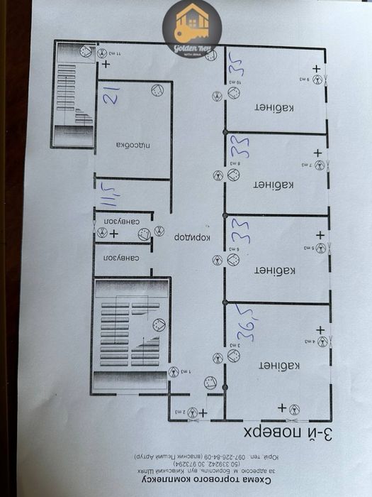 Оренда офісних приміщень,5 кабінетів,світло 24/7,вул.Київський Шлях