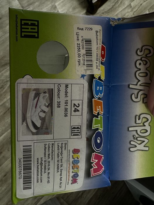 Черевички Bebetom 24р.