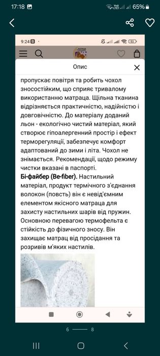 Продам матрас Matroluxe