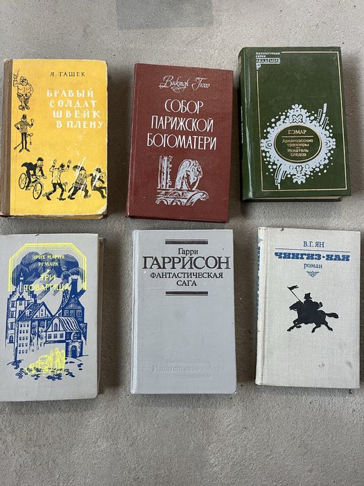 Г. Гаррисон. Собор Парижской Богоматери