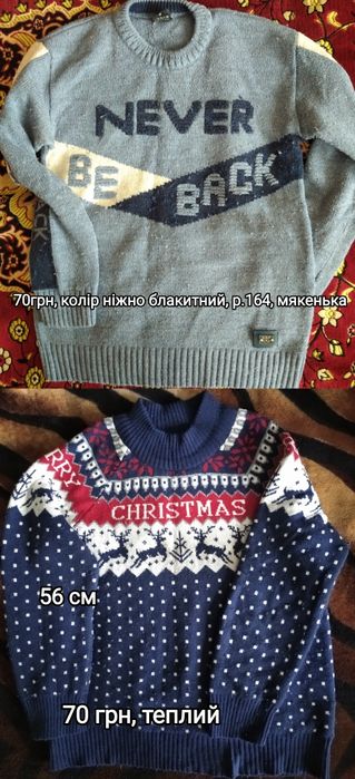 Світер кофта стан нових дивіться всі фото є різні