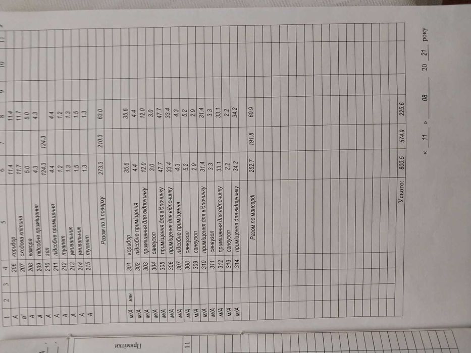 Здається комерційне приміщення на вул. Замостянська