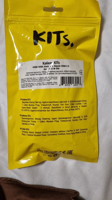 Кабель KITs HDMI 2.0 (KITS-W-008)
