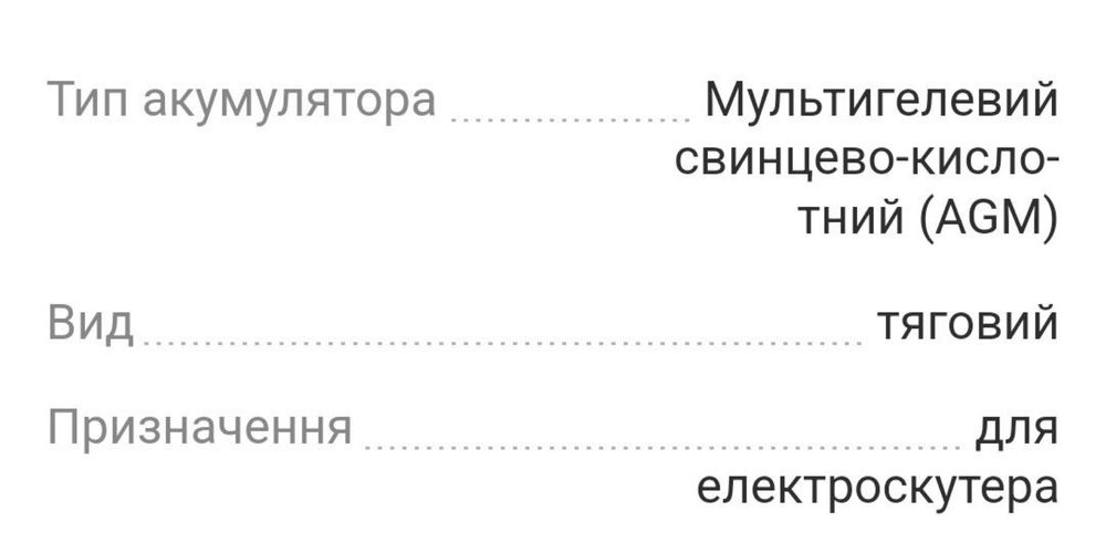 Батарея (аккумулятор) CH-BAT-72V20AH для електроскутера 72V 20Ah