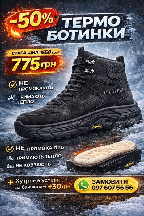 ‼️Чоловічі зимні теплі ботинки ТЕРМО 40, 39 р | Мужские зимние ботинки