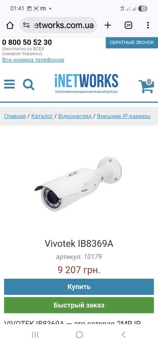 Камери/ip камери Vivotek