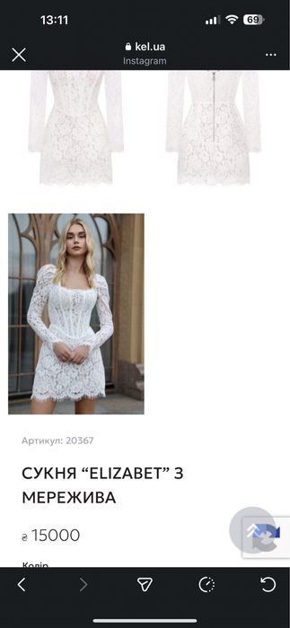 Сукня бренду Kel