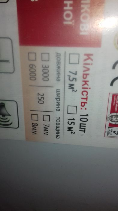 Вагонка Зоряне небо внутрішня 8.25 кв.м. упаковка