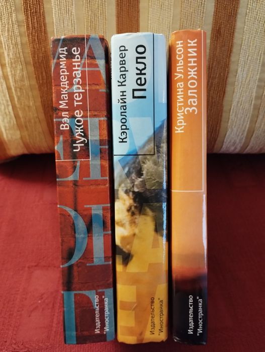 Книги из серии "Лекарство от скуки".