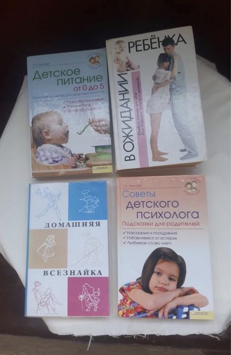 Продам книгу “Учись шить ”