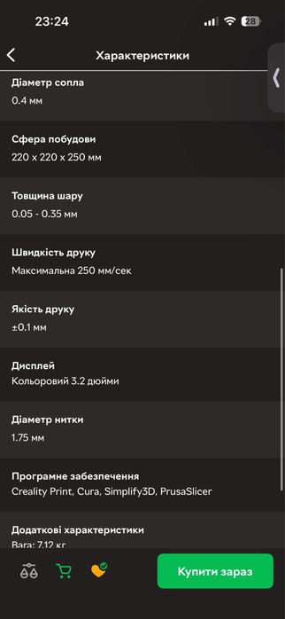 3D-принтер Creality Ender-3 V3 SE (350 годин)