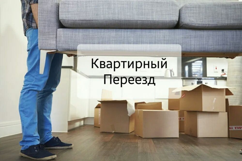 Грузовое такси,грузчики,грузоперевозки,вывоз мусора,вантажники..