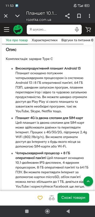 Планшет DuoDuogo P8