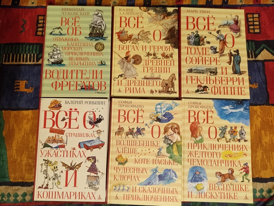 Серия детских книг Все о ... Азбука Махаон комплект 45 книг: 30 000 грн ...