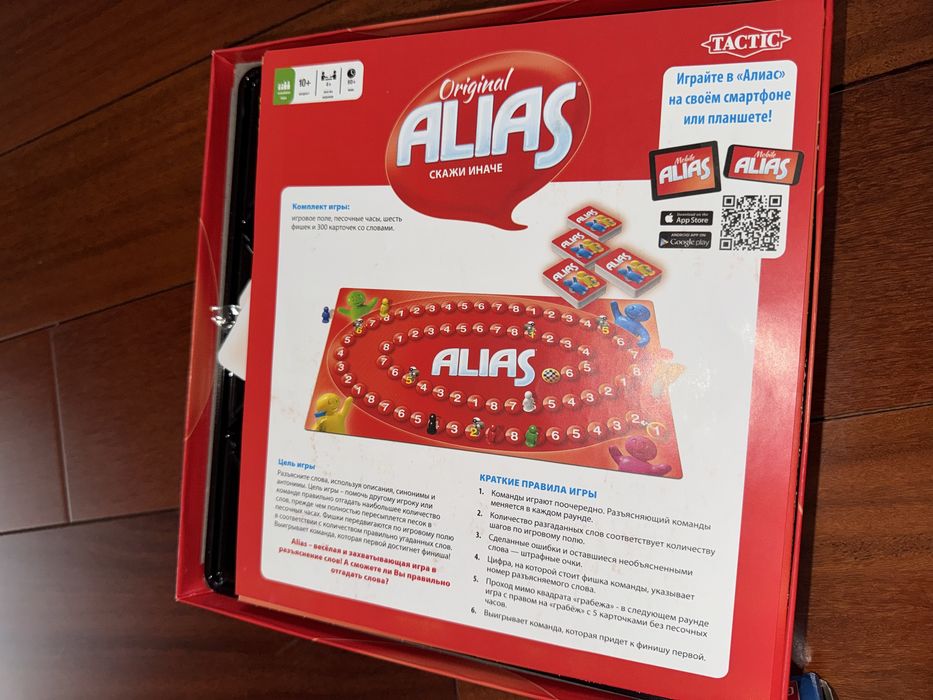 Настільні ігри Triominos та Alias, б/у (продаю разом)