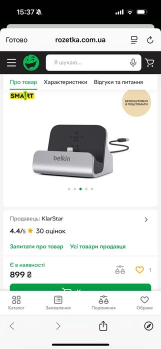 Док-станція Belkin з роз'ємом Lightning