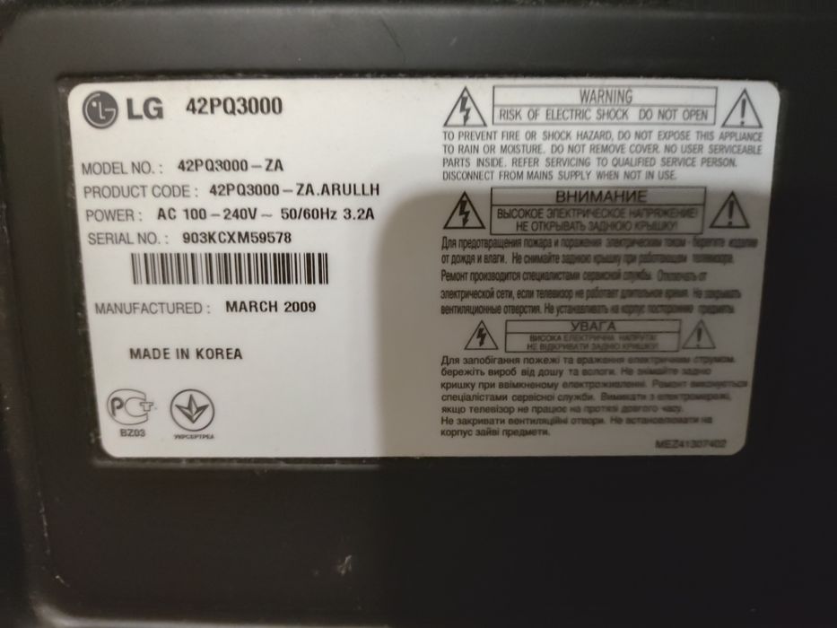 Продам телевизор lg 42 дюйма
