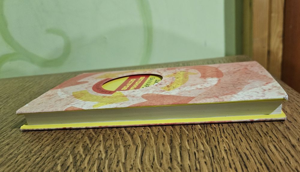 Дж. Г. Баллард. Бетонный остров