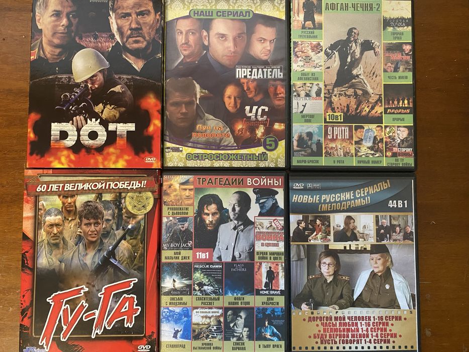 Диски dvd фильмы