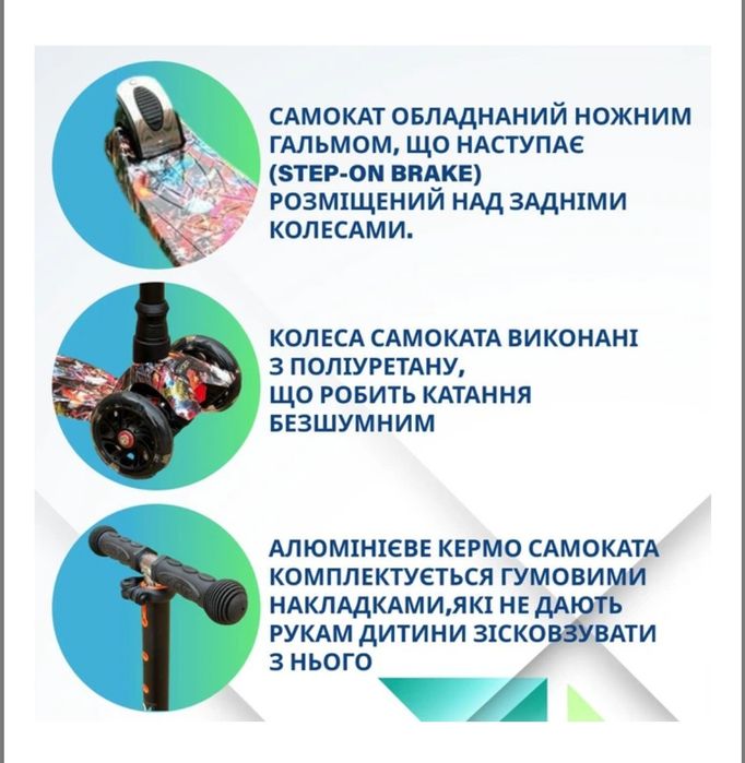 Триколісний самокат 2-10р.