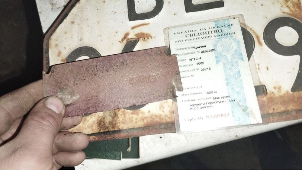 2птс-4 документии на причеп