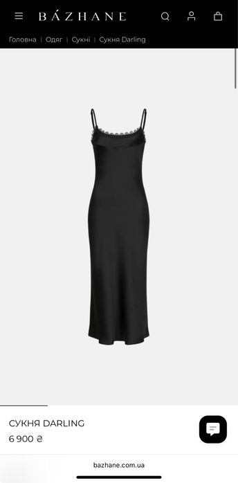 Сукня комбінація Bazhane (атлас/шовк)