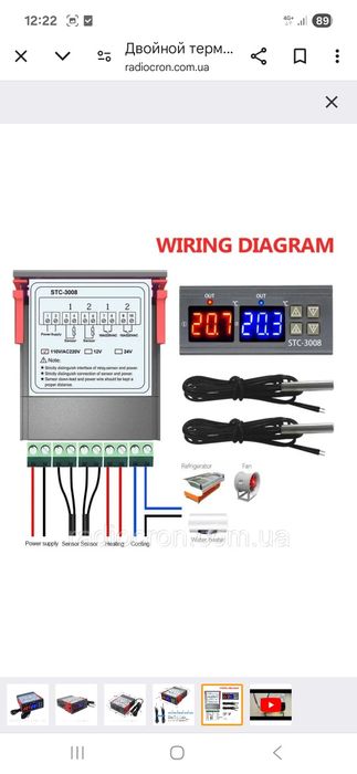 Терморегулятор STC-3008 220В 10 А подвійний — 55~+120 °C (точність 0.1