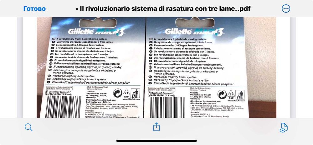Продаются   Gillette Mach 3 немецкого производства по доступной  цене